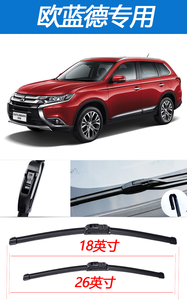 Mitsubishi Outlander gạt nước đặc biệt 04-05-07-08 mô hình cũ 13-15-17 lưỡi gạt nước không xương mới