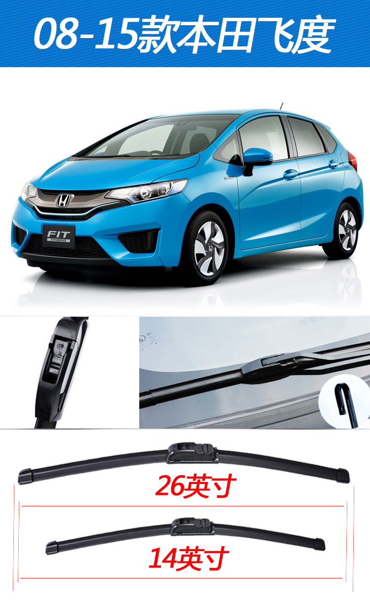 Honda Fit Special Wiper 14-15-17 Mới 04-06-07 Cũ 08-09 Lưỡi gạt nước ban đầu