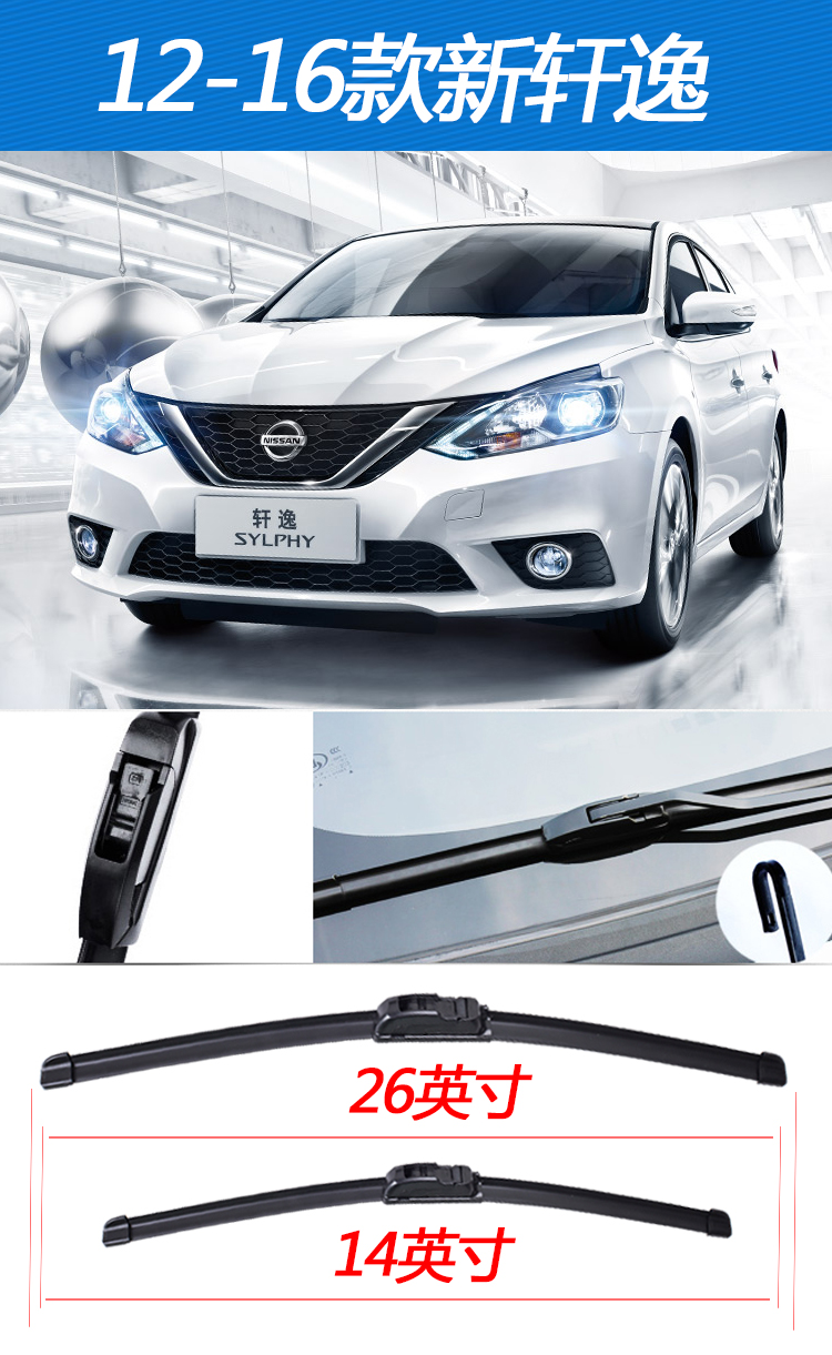 Dongfeng Nissan Xuanyi gạt nước 12 mới 13-14-15-16 năm 06 mô hình cổ điển không xương lưỡi gạt nước gốc