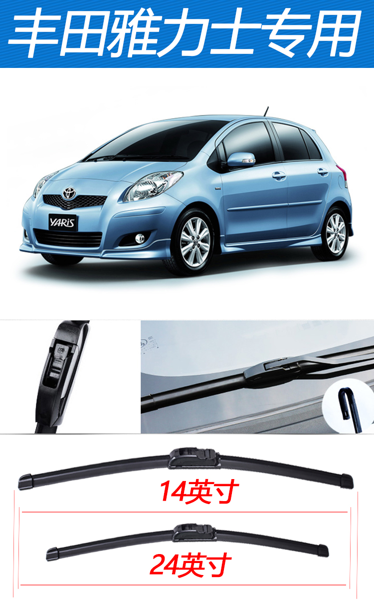 Toyota Yaris gạt nước đặc biệt không xương 08-09-10-11 xe gốc lưỡi gạt nước