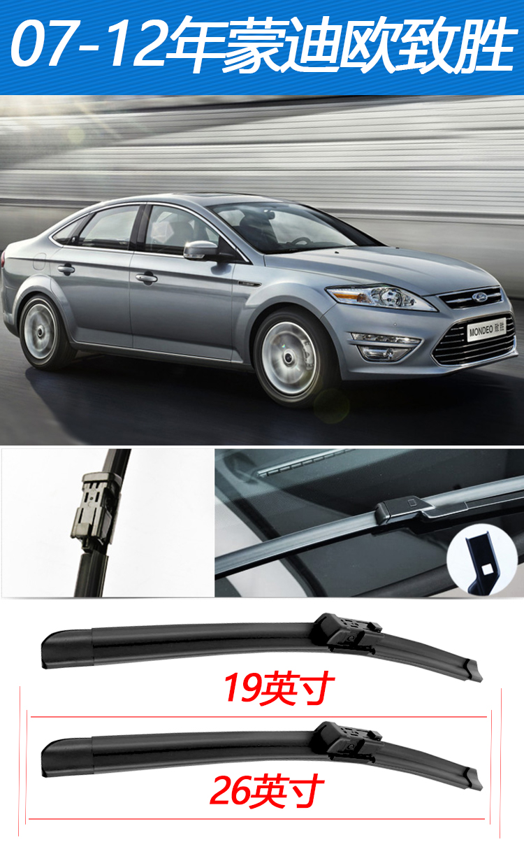 Cần gạt nước đặc biệt Ford Mondeo 13-15-16 mới 04-06 cũ cần gạt mưa ô tô