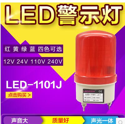 Rotary Warning Lights Alarm Light Booth Fire Factory Stack High Machine TB-1101 LED Silent 220V