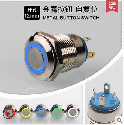 12mm metal button switch self-reset flat head with lamp waterproof led small electronic switch button