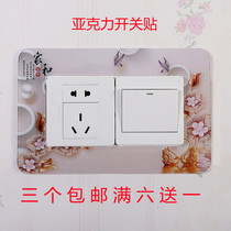 Acrylic double switch wall sticker protective cover modern Nordic style household socket switch decorative cover living room creative