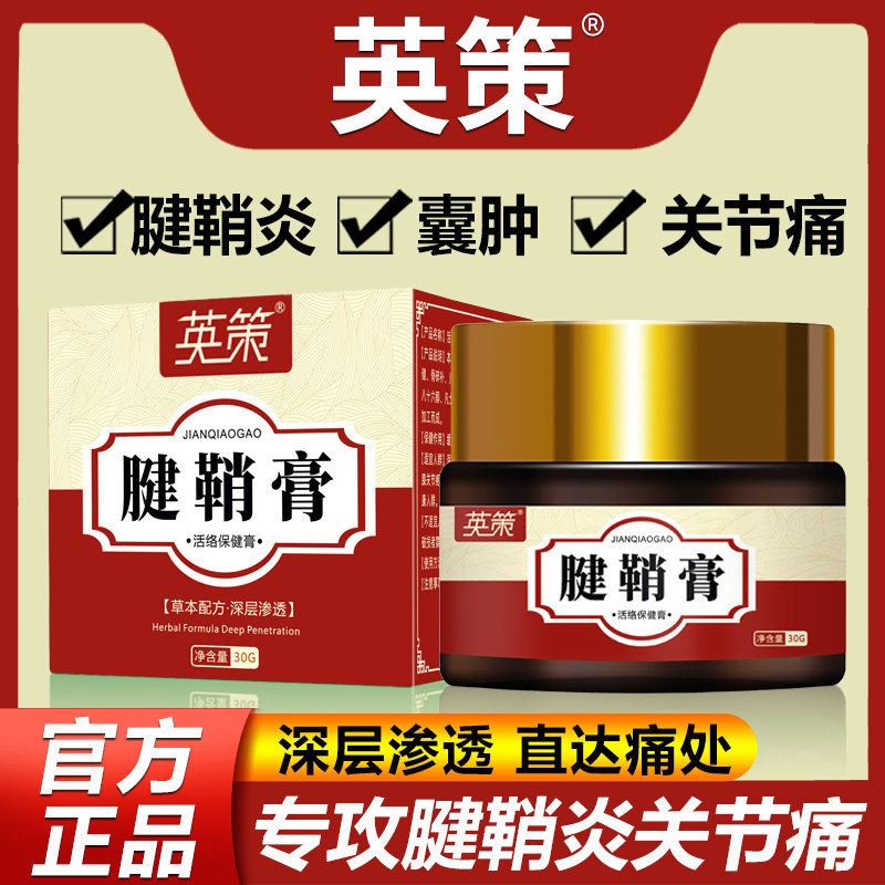 (Hua Yuan Yingzer paste) Official Tendon Sheath Paste Bodybuilding High Paste Flagship Store Huafang-Taobao