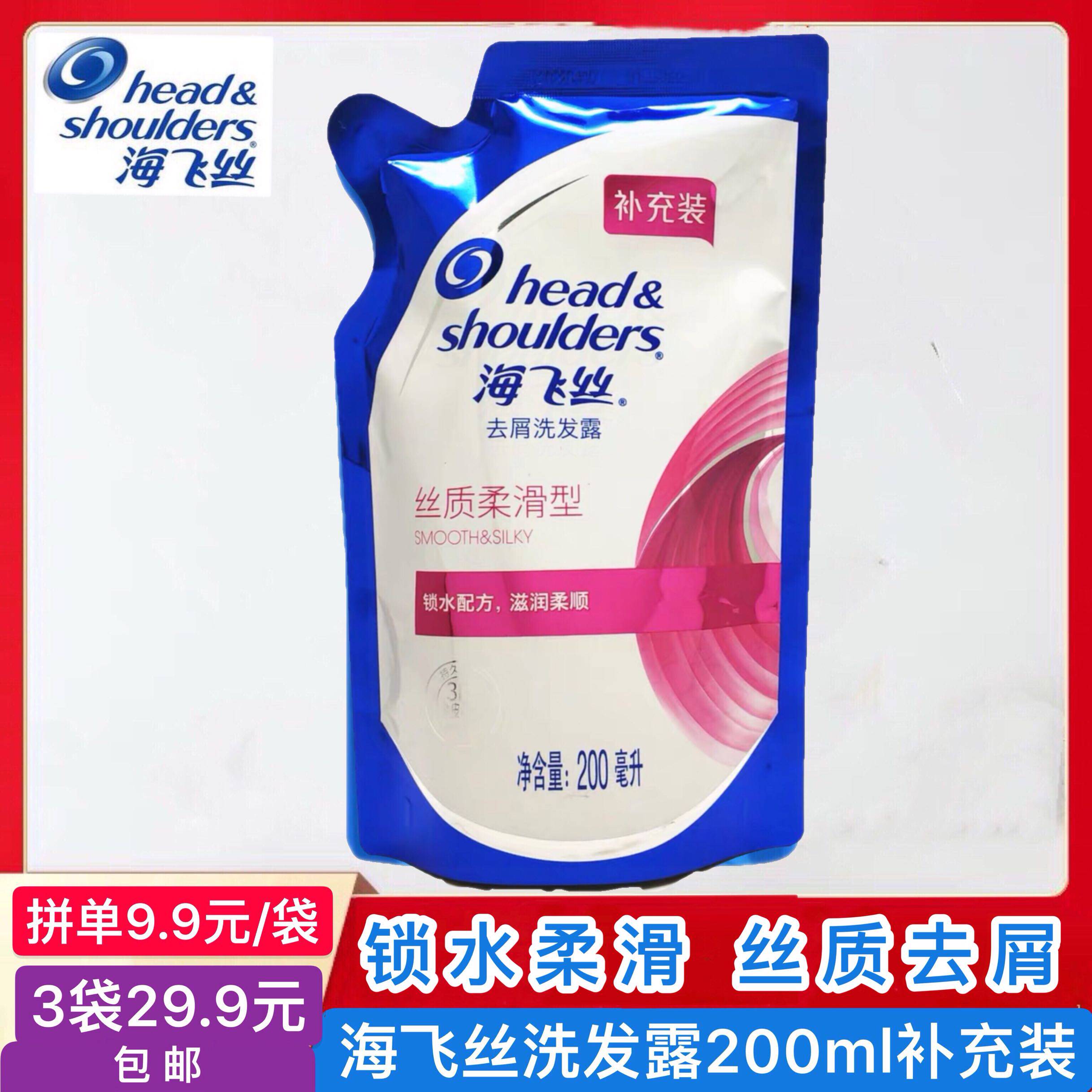 Real products Helen Wonderwater Hair Wash water supplement Bagged Silk soft and environmentally friendly with 200ml lock water flexo