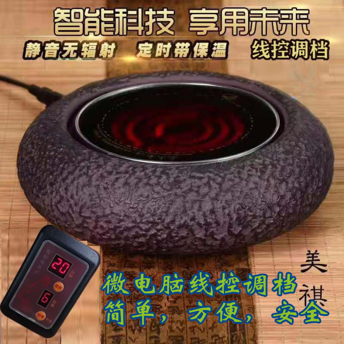Old rock mud round black crystal stove tea stove silent tea maker ceramic glass iron pot boiling water small household tea pot