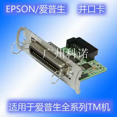 TM-U220A B D M188A B D T88IIIV T81 M226F M129C H parallel port Board