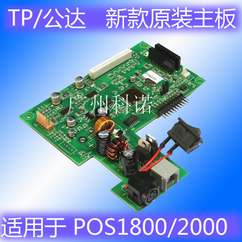 Public da POS1800-DP POS1800-DU POS1800-DU POS2000-DU POS2000-DU POS2000-DP control board