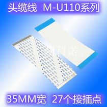 M-U110 M-U110II M-U110III POS2000-DPU POS1200 data movement cable