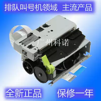 Domestic TP532AP F 80MM thermal movement calling machine queuing machine SELF-service terminal thermal printer