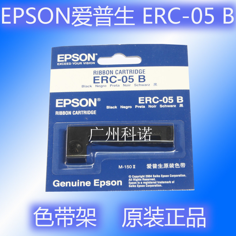 Epson Weighbridge Ribbon Core ERC05 ERC-05 B Ribbon Rack M-150II