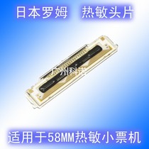 TP Gongda 58L POS58L POS58L POS58LS POS58LU POS58LU POS58LU print head thermal head sheet