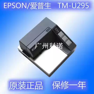 EPSON TM-U295 M66SA M117A Ultra-small Flat push ticket printer