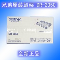 Brother (brother) DR-2050 black selenium drum double-coated powder box suit