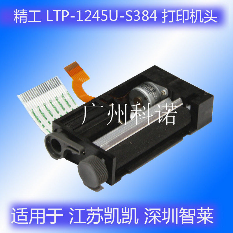 LTP-1245U-S384 Shenzhen Zhilai Beijing Warrell deposit cabinet containing cabinet nozzle