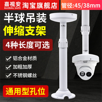 Diameter 15CM Monitoring Hemisphere Camera AP Hoisting Hemisphere Telescopic Bracket Monitoring Regent Aluminum Alloy Thickened