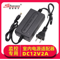 Dual Wu 12V2A indoor monitoring camera power adapter double wire switch voltage-pressure and voltage supply for electrical appliances 3C