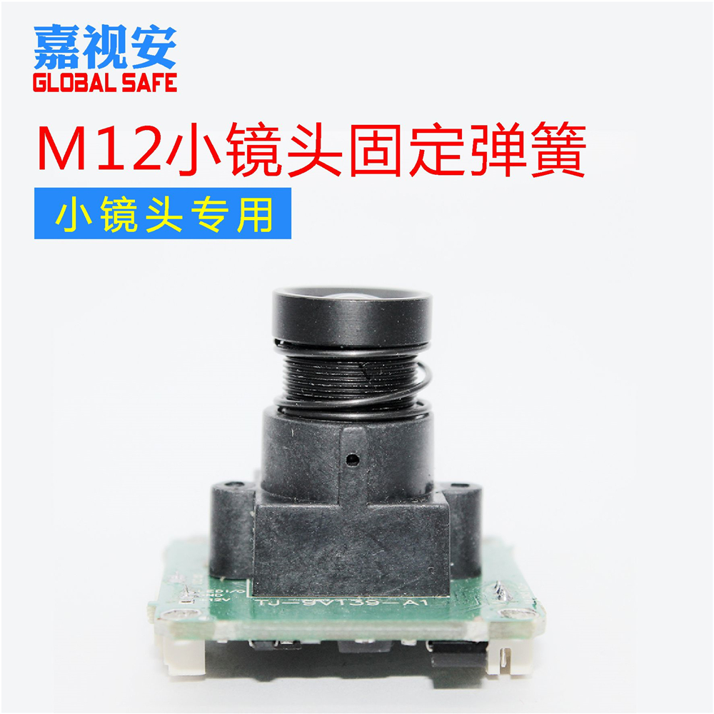 Monitoring small lens focus fixed lens spring Small lens anti-loosening spring ring Monitoring lens fixed ring