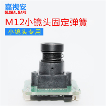 Monitoring small lens focusing fixed lens Spring Small lens anti-loosening spring ring Monitoring lens fixing ring