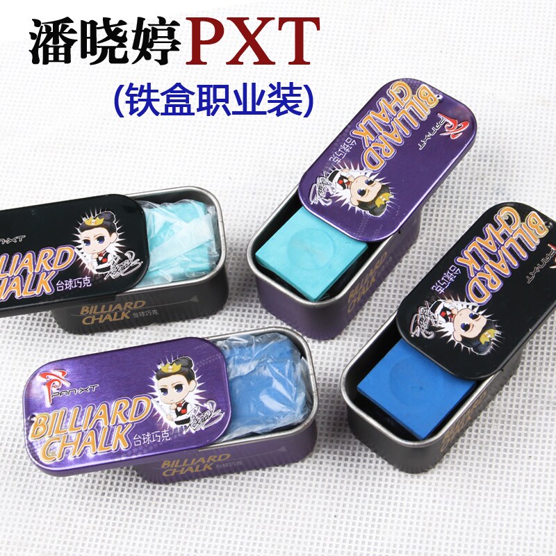 Pan Xiaoting Magic chocolate powder Billiards chocolate powder Black eight or nine ball gun powder Oily powder Snoke dry snooker chocolate powder