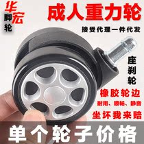 Computer chair Office chair Gravity universal wheel with brake Self-locking steering caster seat brake wheel buckle accessories Gollum