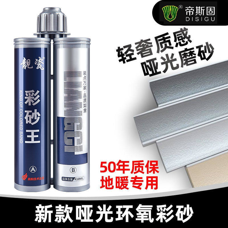 Disco matte beauty seam agent epoxy color sand wall home floor tile antique wood grain special caulking glue