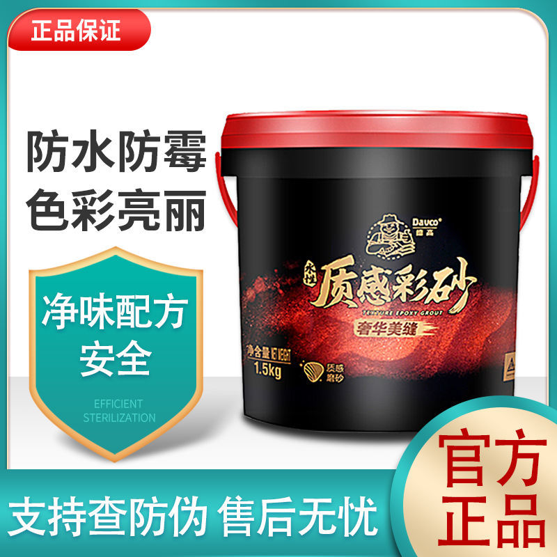 Degao epoxy colored sand top ten brands matte water-based caulking agent beauty seam agent construction tools for ceramic tiles and floor tiles