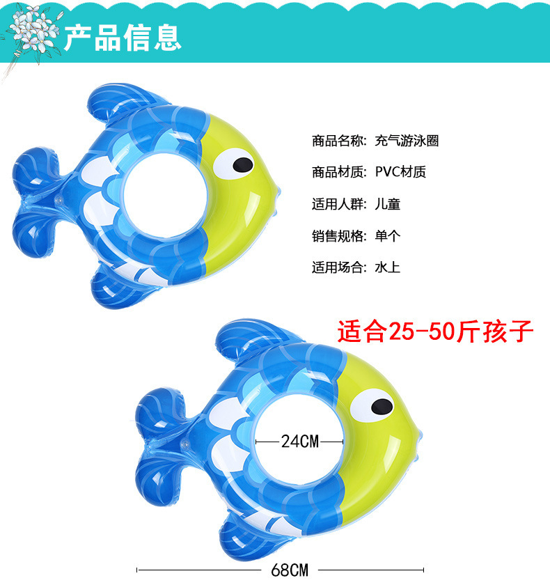 Vòng bơi cho trẻ em 3-6-10 tuổi phao cứu sinh trẻ em nách vòng tròn hoạt hình động vật ngồi hình chiếc nhẫn nổi hình con cá - Cao su nổi phao bơi đỡ cổ cho bé