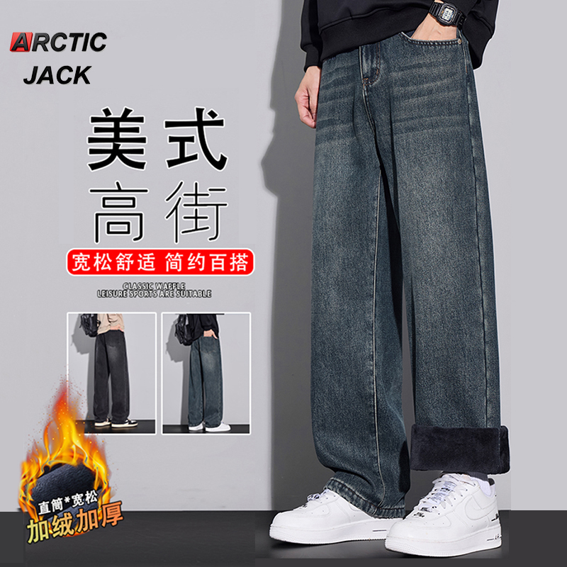 American Retro Style Fleece-Lined Jeans for Men, Winter Thickened Wide-Leg High-Street Straight Loose Casual Trousers for Boys