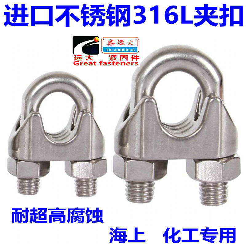 316L stainless steel chuck U-type chuck 316 wire rope locker M 4 5 6 8 10 12 14 16mm