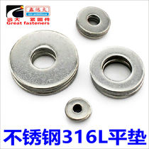 316L stainless steel flat pad 316 thickened flat gasket Enlarged flat gasket M2M3M4M5M6M8M10