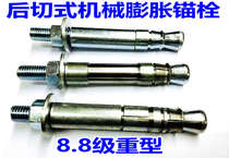 Heavy rear expanded bottom expansion anchor bolt heavy machinery expansion screw rear cut-cut split mechanical anchor bolt