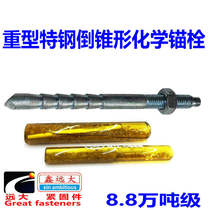 Special heavy-duty inverted conical chemical anchor shaped chemical screw bolt expansion screw M12 M16 M20