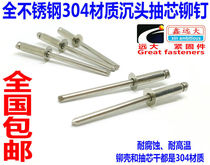 National Label full stainless steel 304 sunk head cramp rivet upholstery nail head pull nail pull M3 M3 2M4 2M4 M5
