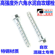 High strength cement self-cutting anchor bolt thread self-cutting anchor bolt outer hexagonal concrete self-tapping screw cement nail