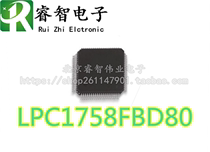 Brand new original LPC1758 LPC1758FBD80 LPC1758FBD80 chip LQFP80 microcontroller chip can be shot straight