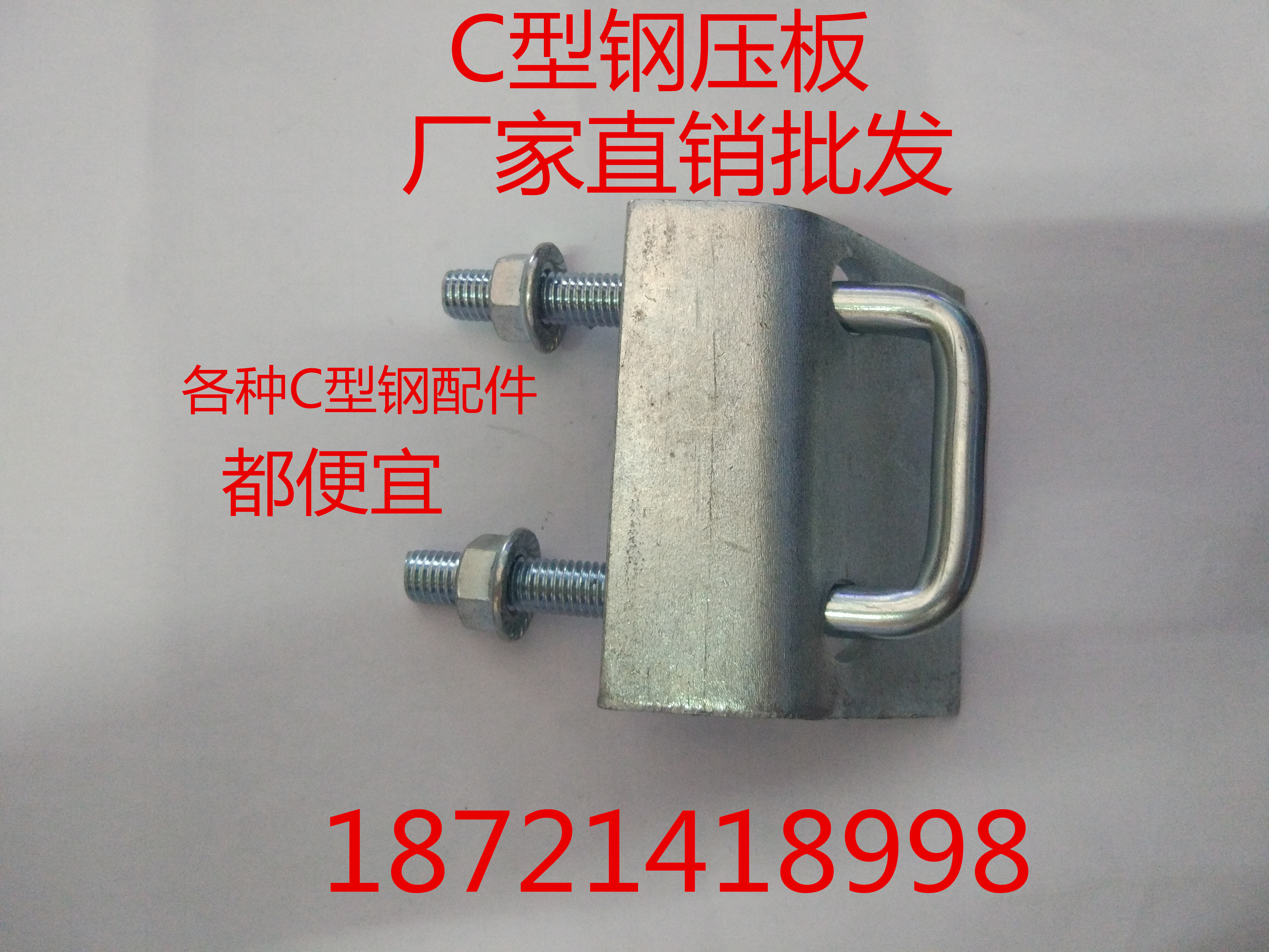 41*41*21C steel pressure plate C steel beam clamp c steel fittings C steel connector U type card pressure plate