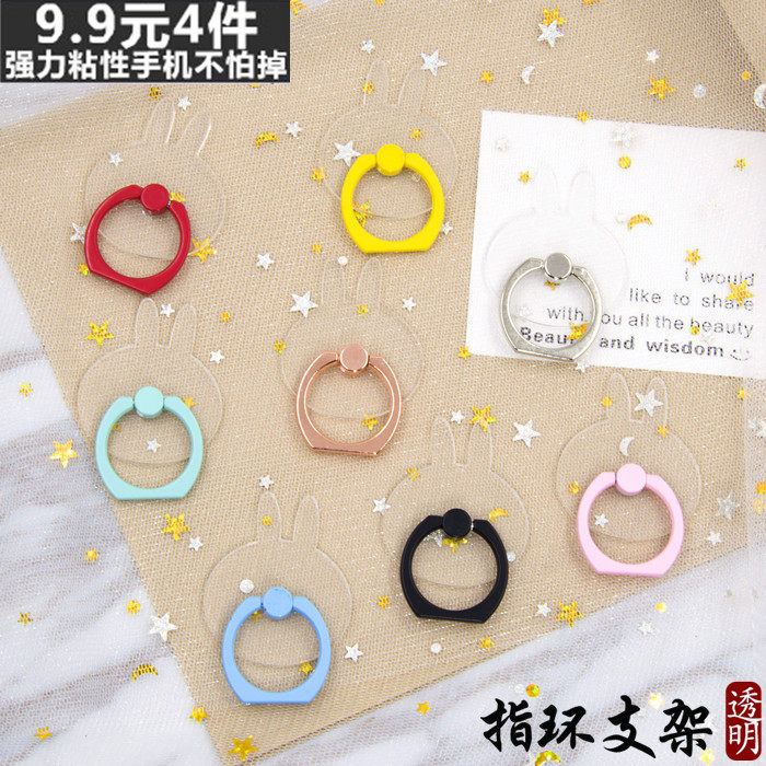 Rabbit does not block the pattern Apple mobile phone Android universal metal ring buckle full transparent lazy bracket paste