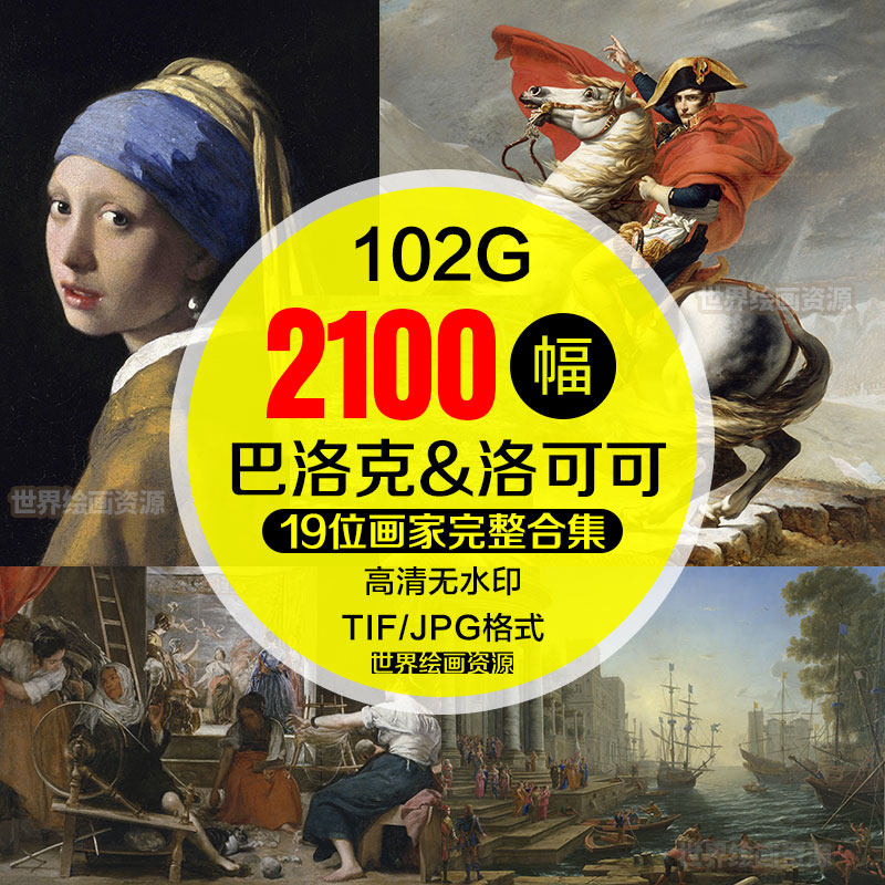 Baroque Loco Cocoa Oil Painting High-definition Electronic photo print spray painted with David Charldan works material