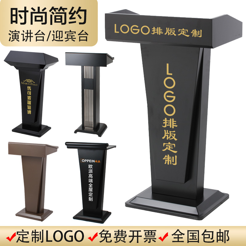 Lecture PlatformDespeech Chair Chair Small Podium Table Consultation Desk Restaurant Welcome Desk Reception Desk Shopping Guide Desk