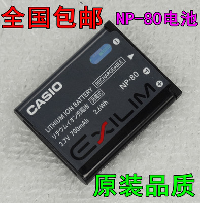 CASIOEXILIM EX-ZS5 ZS6 ZS30 ZS220 ZS100 ZS150 Camera Battery NP-80