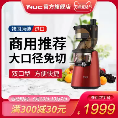 Korea NUC juicer NA-8720 juicer household automatic fruit and vegetable multifunctional fresh squeezing juicer
