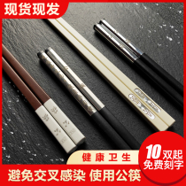 Male chopsticks home restaurant high-end alloy chopsticks extended hot pot chopsticks engraved commercial non-slip personality set
