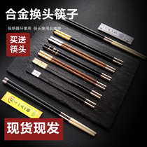 Chopsticks that can change their heads hotels restaurants hotpot lingers household chopsticks alloy chopsticks a pair of chopsticks