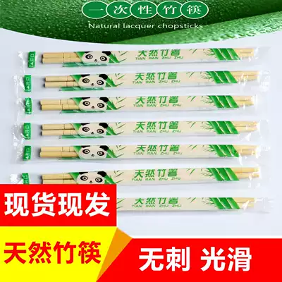 Disposable panda chopsticks 5 5mm set round chopsticks convenient hygiene fast food bamboo chopsticks opp packaging