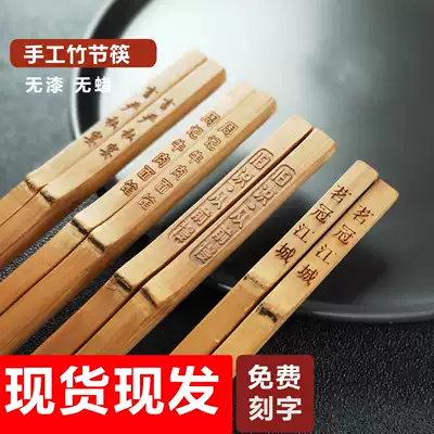 Handmade bamboo chopsticks home hot pot restaurant public chopsticks bold and long old non-slip Japanese chopsticks can be customized logo