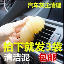 Car wiper cloth Dirty Sticky Car Wash cloth air conditioner out clean soft glue mud interior cleaning mud car car car decontamination Ash