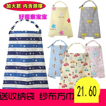 Breastfeeding towel out lactation cover blouse feeding milk clothes out to go out to prevent breast milk fig cloak four seasons covering cloth