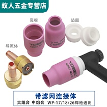 Argon-arc welding gun with filter screen mesh connector guide fluid WP-17 18 26 large porcelain mouth Conductive Mouth Porcelain Cup